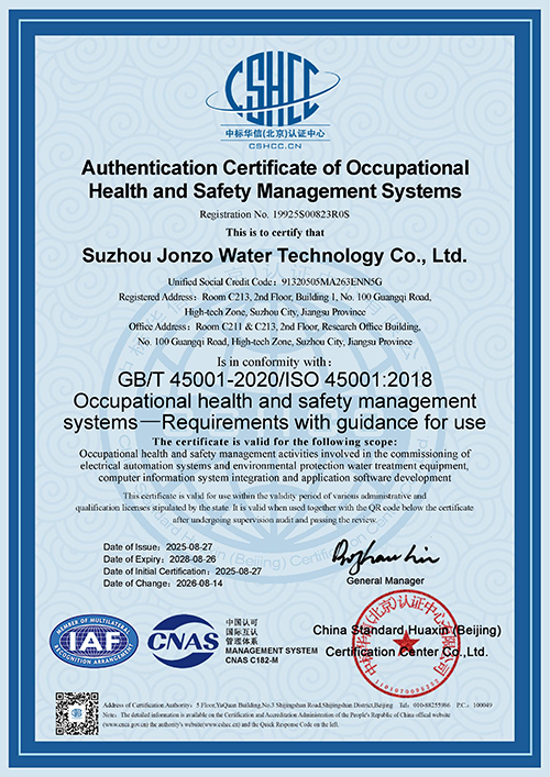 Authentication Certificate of Occupational Health and Safety Management Systems Authentication Certificate of Occupational Health and Safety Management Systems